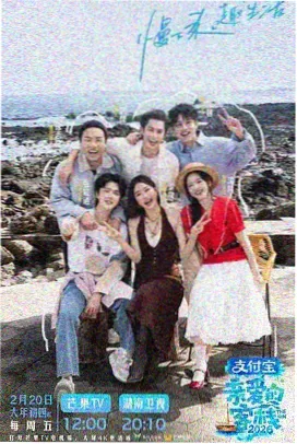 奔跑吧2026在线观看