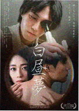 玫瑰的故事在线观看